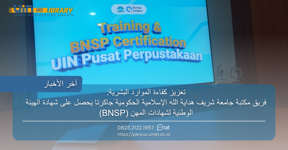  (BNSP) تعزيز كفاءة الموارد البشرية: فريق مكتبة جامعة شريف هداية الله الإسلامية الحكومية جاكرتا يحصل على شهادة الهيئة الوطنية لشهادات المهن