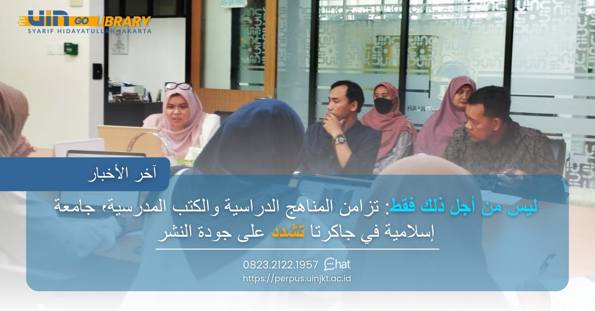 ليس من أجل ذلك فقط: تزامن المناهج الدراسية والكتب المدرسية، جامعة إسلامية في جاكرتا تشدد على جودة النشر