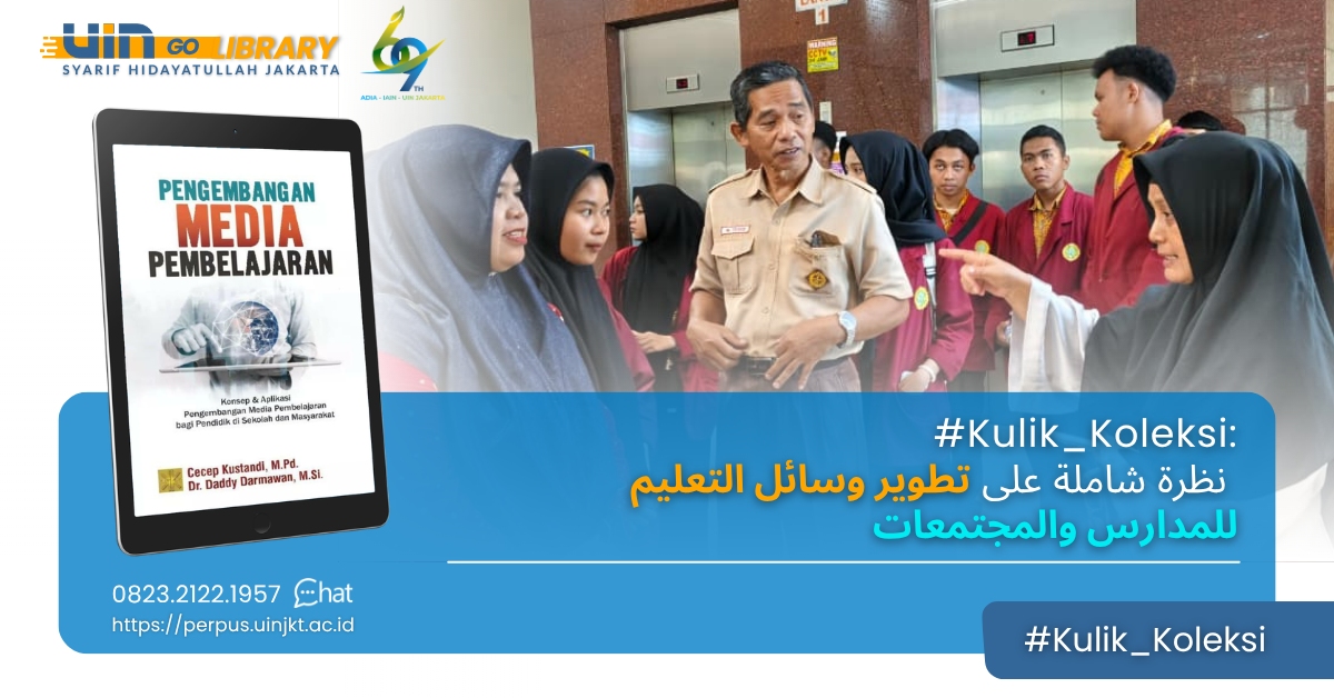 #Kulik_Koleksi: نظرة شاملة على تطوير وسائل التعليم  للمدارس والمجتمعات