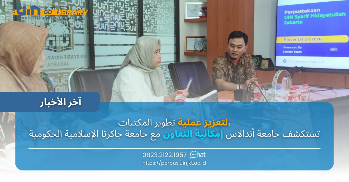 لتعزيز عملية تطوير المكتبات، تستكشف جامعة أندالاس إمكانية التعاون مع جامعة جاكرتا الإسلامية الحكومية