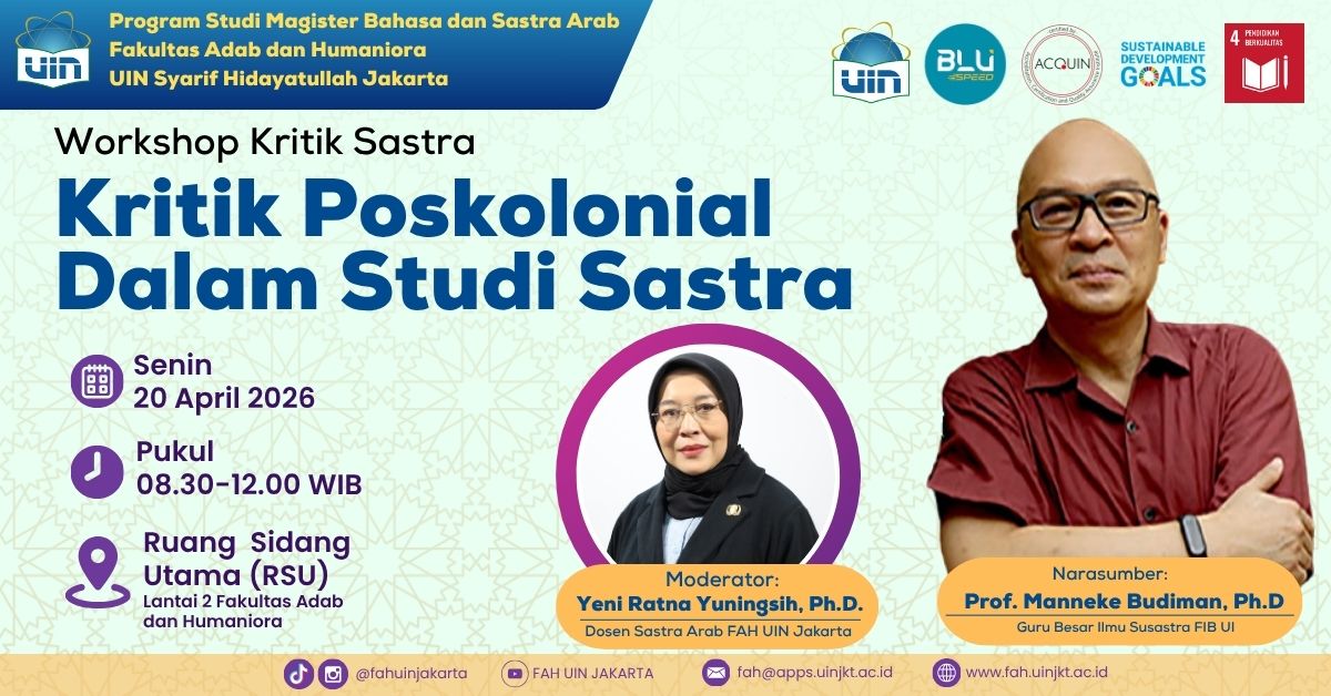  “النقد ما بعد الاستعمار في الدراسات الأدبية ورشة النقد الأدبي