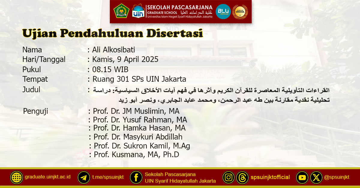 الامتحان التمهيدي لرسالة الدكتوراه التي أعدها علي الكوسيباتي