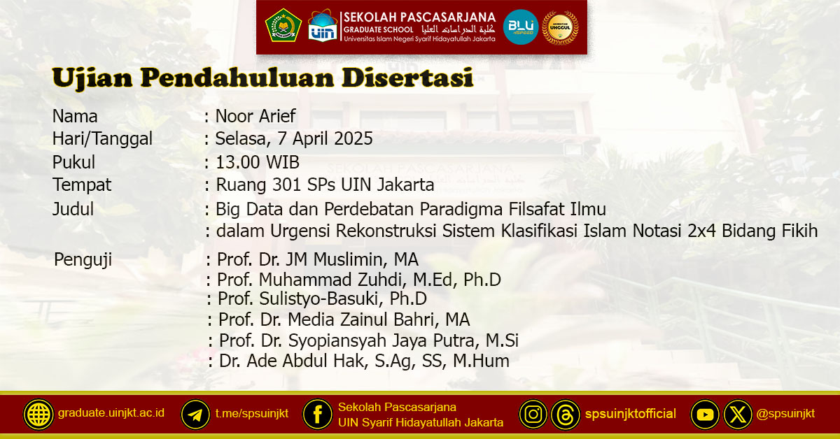 الامتحان التمهيدي لرسالة الدكتوراه لنور عارف
