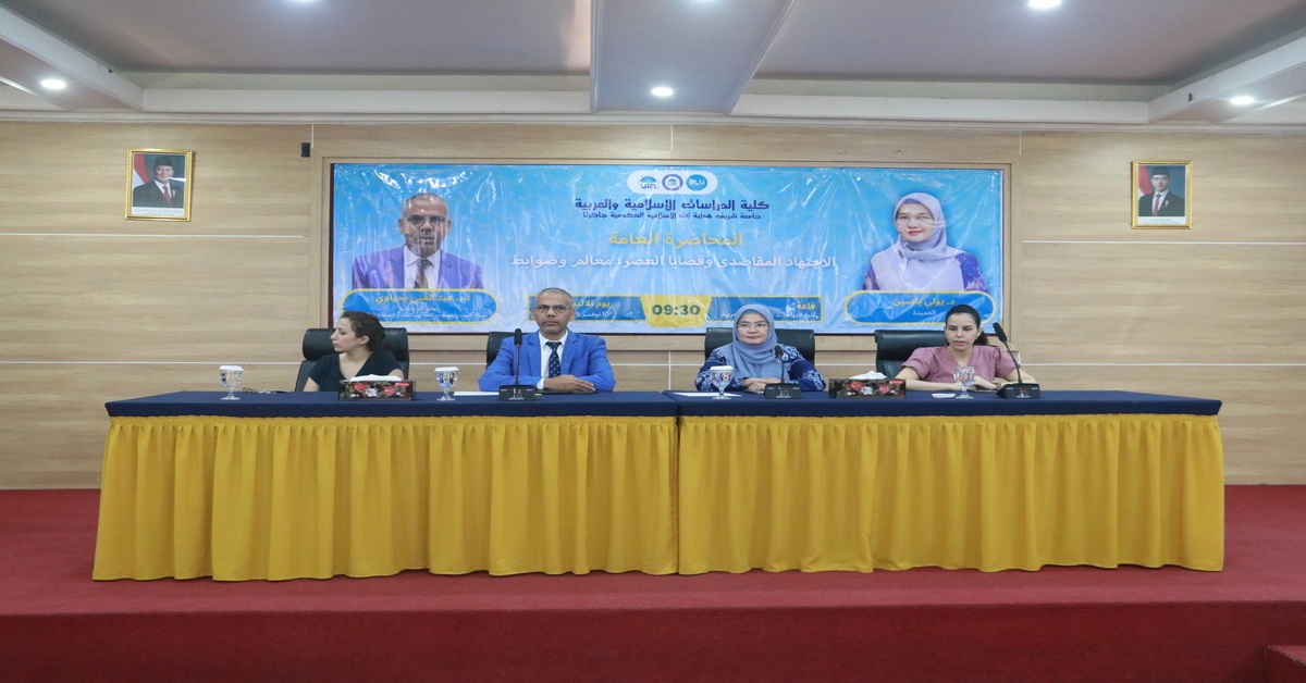 Professor dari Maroko Beri Kuliah Umum di FDI, Sampaikan Materi tentang Ijtihad Maqashidi di Era Modern