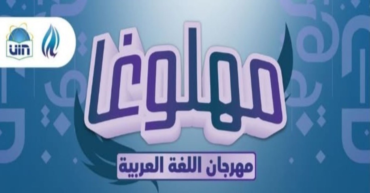 Festival Hari Bahasa Arab 2025