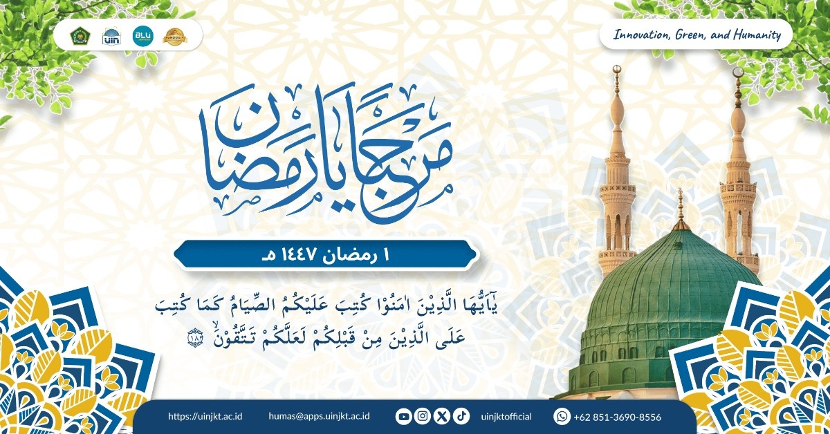 رمضان مبارك ١٤٤٧ هـ، أعاده الله عليكم بالخير واليمن والبركات