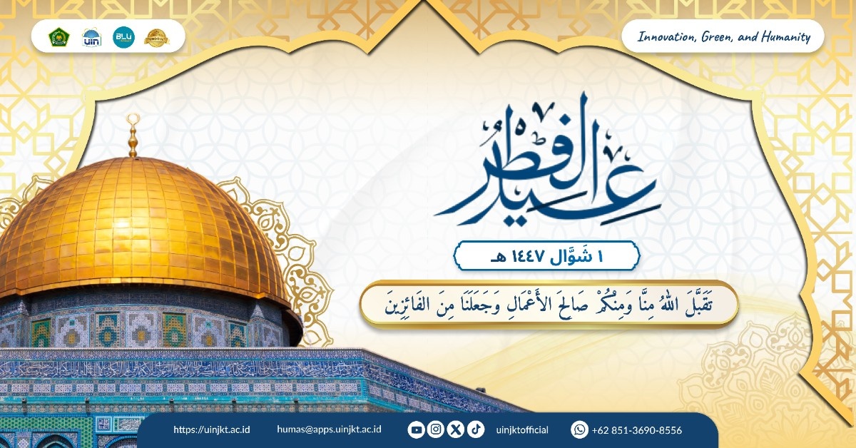 عيد مبارك ١٤٤٧ هـ، تقبل الله منا ومنكم صالح الأعمال