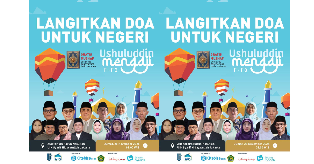 أصول الدين تُحَاضِرُ